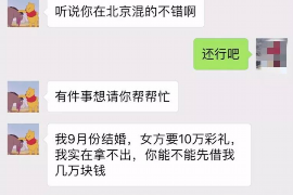 协助杨先生追讨女朋友欠债